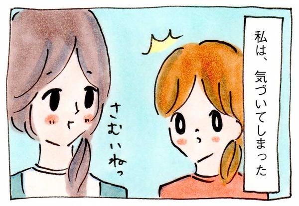 私にママ友ができない理由イラスト