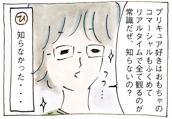 プリキュア好きの常識を知らない妻【子育て中の出来事】