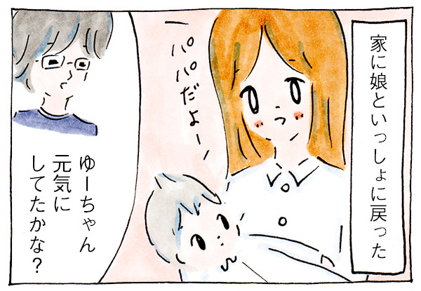 夫婦でいても育児がワンオペになった理由⑦距離【専業主婦時代の子育て】