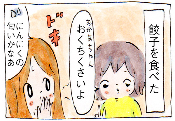 やめて、私のために争わないで!【子育て漫画】