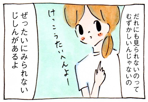 恋のおまじない、その心配ごと