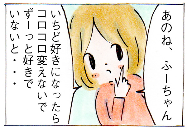 姉妹の恋バナに口をはさむ【子育て中の出来事】