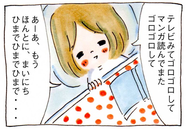 育児絵日記イラスト