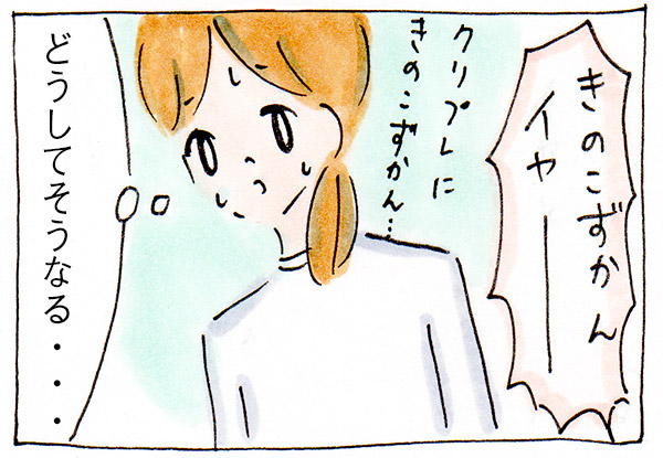 娘が憶測で語った話がシュールだった【子育て漫画】