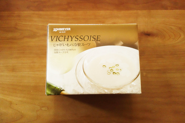 コストコのさっと簡単に食べられるスープ