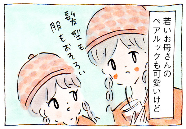 無印良品でリンクコーデならこれ!【子育て中の出来事】