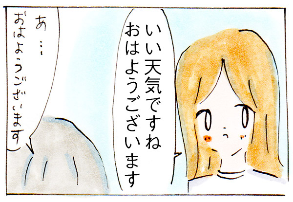 【ママ友いない日常】ママさんにあいさつをスルーされるときの対処法