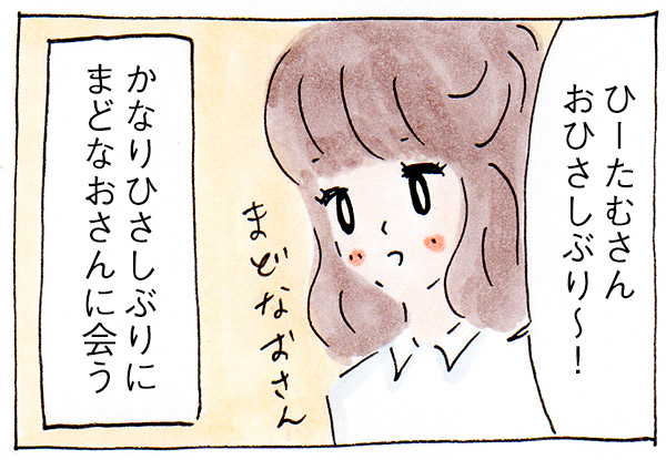 ブロガーさんたちに会ってきた!【炎上対策勉強会&ブロガー交流会】