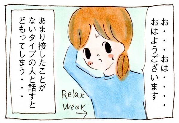 私にママ友ができない理由イラスト
