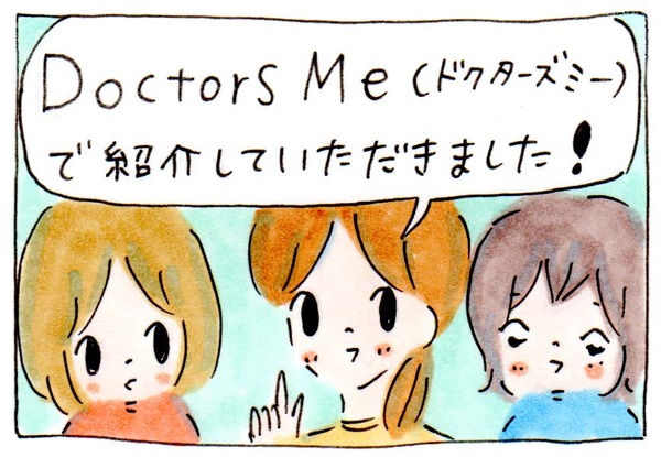 子供の読み書きについての記事