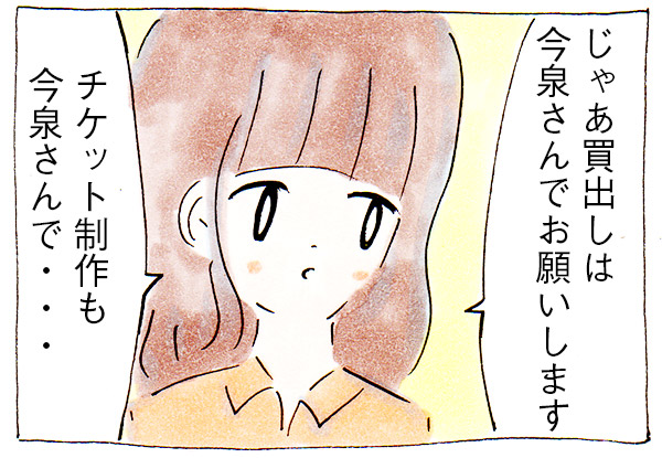 PTAのアバウトな役割分担対策【漫画】