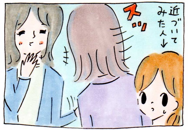 私にママ友ができない理由⑨何気ない行動