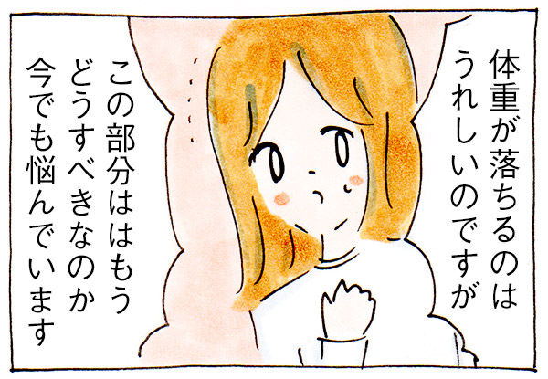 産後ダイエットの意外な落とし穴【漫画】