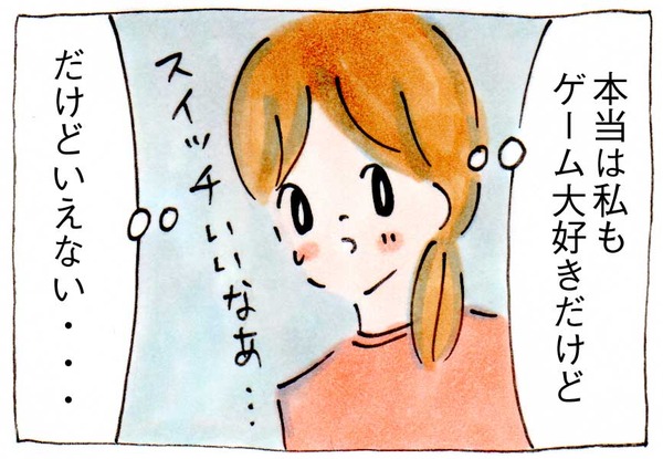 私にママ友ができない理由㉕ゲーム
