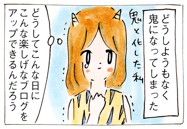 妊活中に見てはいけないものを見た【子育て前の妊活④】
