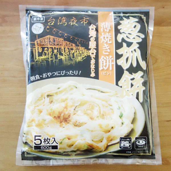 美味しくてリピ決定な業務スーパーのあれ