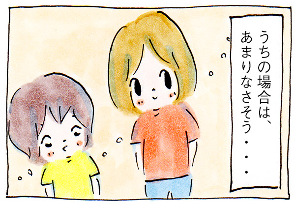 ママ友がいない私の日常㉔子育てにママ友は必要か