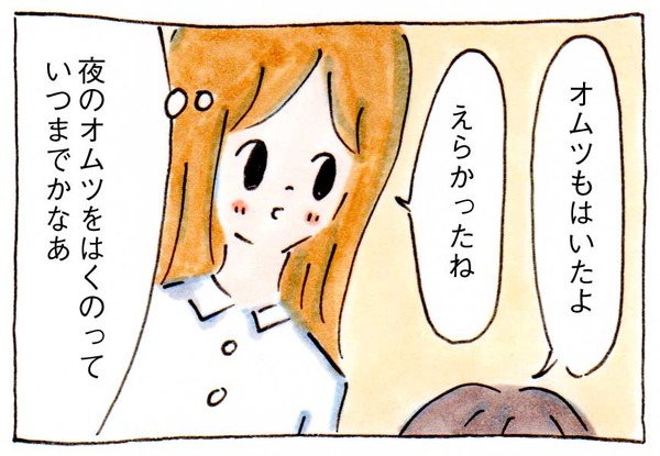 そして私は記憶喪失になる【育児絵日記】
