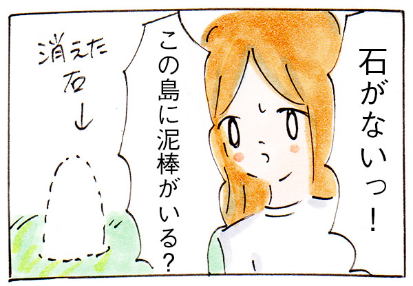 【あつ森】この島に泥棒がいる!?
