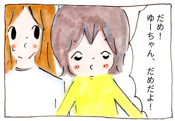 独占欲が止まらない【育児絵日記】