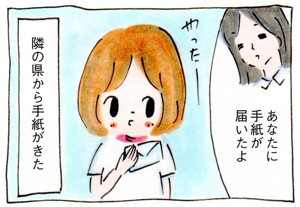 SNSがない時代に風船に手紙をつけてとばした思い出