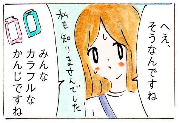 ママ友いない人にありがちなこと①情報【子育て中の出来事】
