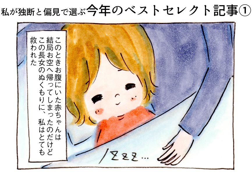 私が独断と偏見で選ぶ今年のベストセレクト記事 リンゴ日和 Powered By ライブドアブログ 私が独断と偏見で選ぶ今年のベストセレクト記事 リンゴ日和 Powered By ライブドアブログ