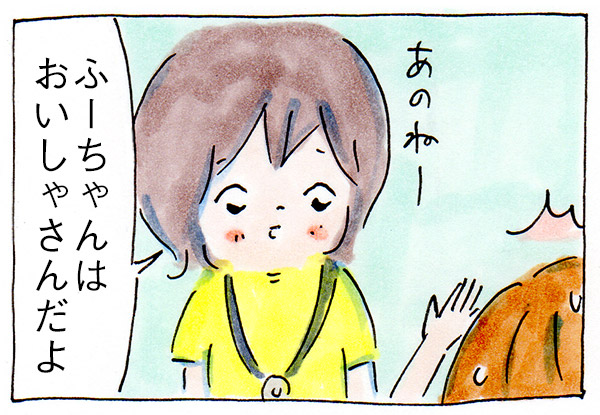 貯金しないといけないと思った瞬間【子育て漫画】