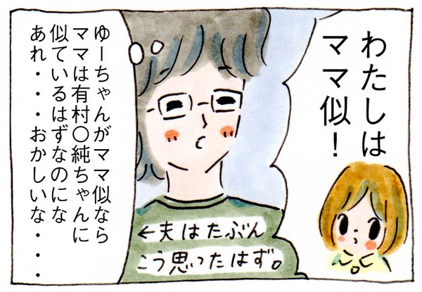 親バカの時間
