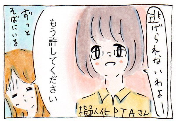 2019年も逃げられないよPTA【子育て中に思ったこと】