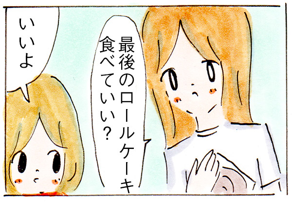 長女って遠慮しがちなのかもしれない【子育て中の出来事】