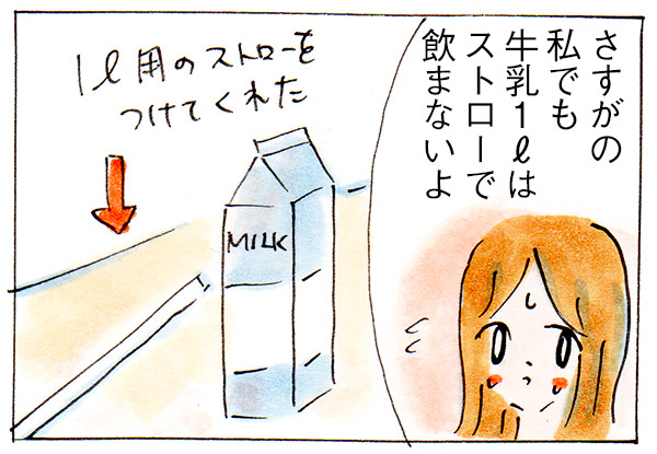 コンビニのお姉さんは私を誤解している【子育て主婦の日常】
