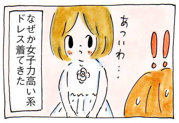 娘から圧倒的女子力を感じたとき【子育て漫画】