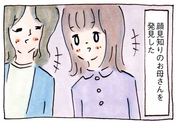 私にママ友ができない理由⑨何気ない行動