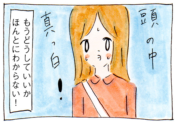 ライブドアブログ忘年会で絵日記・子育て&ライフスタイル・インテリア・料理ブロガーさんに会えた!