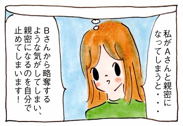 私にママ友ができない理由イラスト