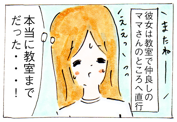 ママ友できないかも①誘い