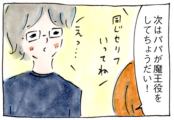 夫に断られてさびしかった【育児絵日記】