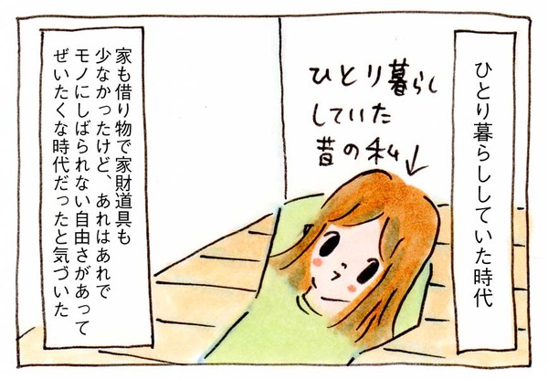 ミニマリストになりたいのに⑥モノにしばられない自由さ