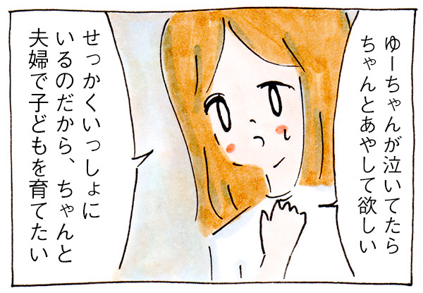 私がはまった育児のワンオペ沼④本音【専業主婦時代の子育て】