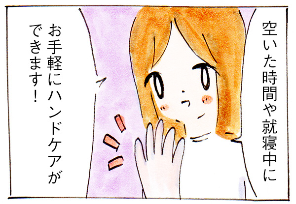 3COINSおすすめのハンドケアグッズ