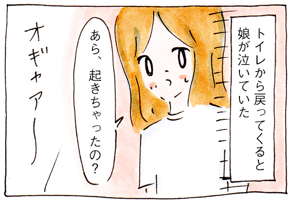 私がはまった育児のワンオペ沼②後悔【専業主婦時代の子育て】