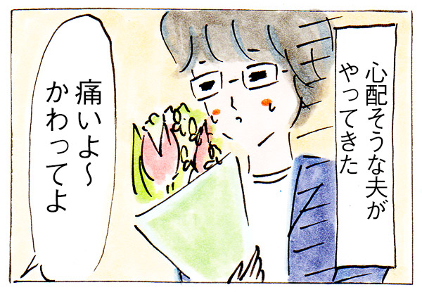 妊活をストップして手術をした直後のこと【子育て前の妊活㉑】