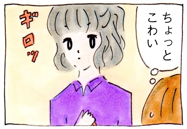 ママ友が0でもいいじゃない⑧こわい人