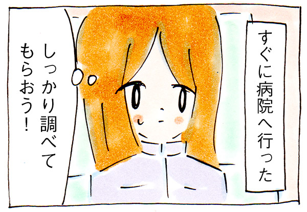 乳がん検診でひっかかった話