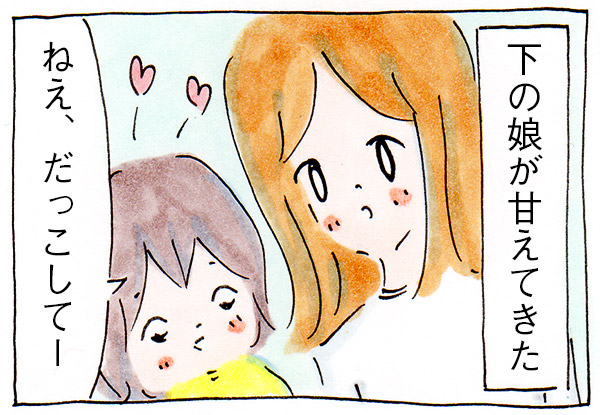 私も長女だから娘の気持ちが痛いほどわかると思ってた【子育て漫画】