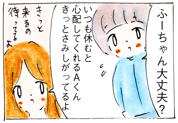 心配してくれる男子の心配はいらない【子育て漫画】