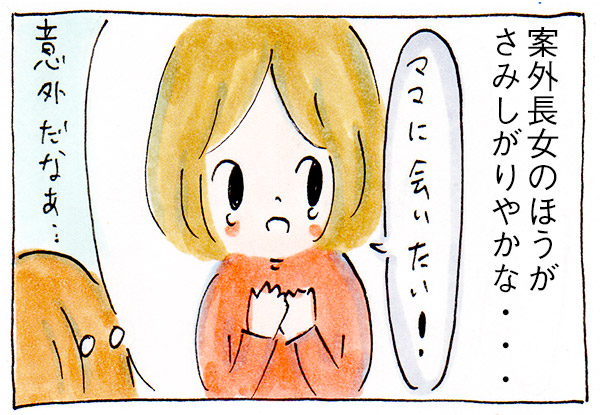 長女のほうがさみしがりやなのかもしれない【子育て漫画】