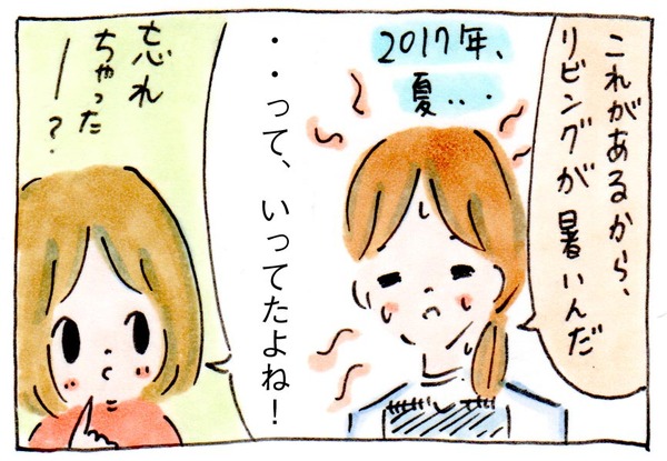 松岡修造カレンダーをかざると室温が上がる気がする【育児絵日記】