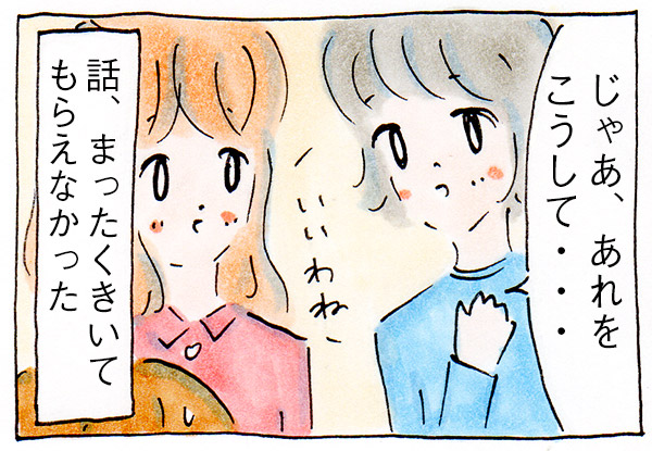 PTA役員がつらい理由とその対処法②話し合い【子育て中の悩み】